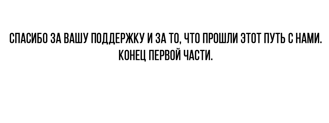 Манга Мой гарем так велик, что пришлось отправиться на небеса - Глава 78 Страница 163