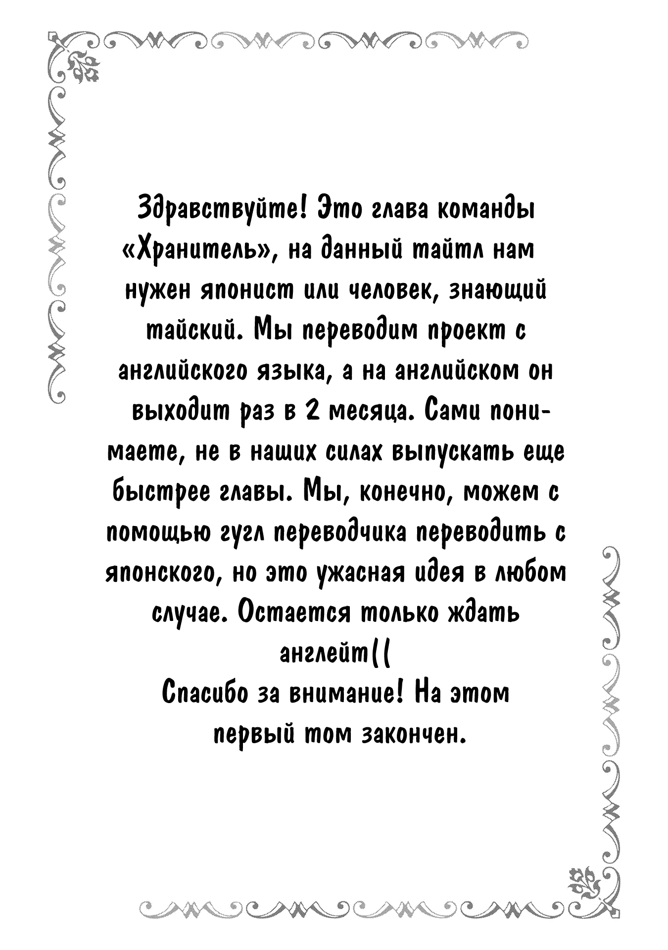 Манга Перерождённая маленькая девочка не сдаётся - Глава 5.5 Страница 11