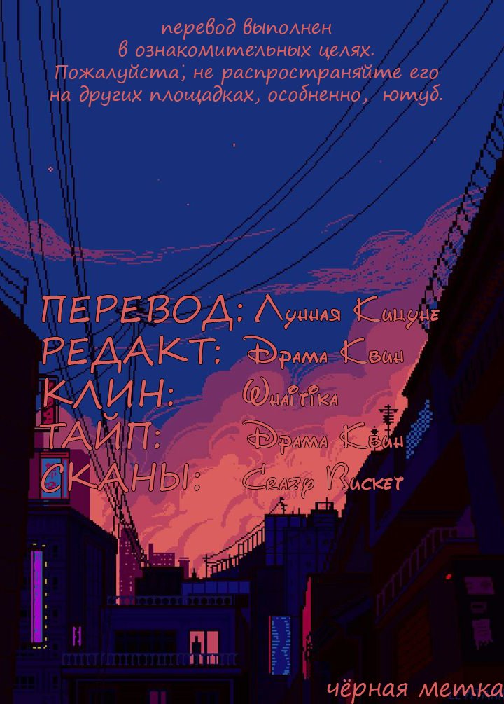 Манга Только ты - Глава 7 Страница 5