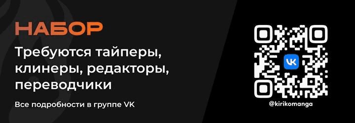 Манга Самый известный Диктор создаёт Самый Великий в мире клан - Глава 55.1 Страница 10