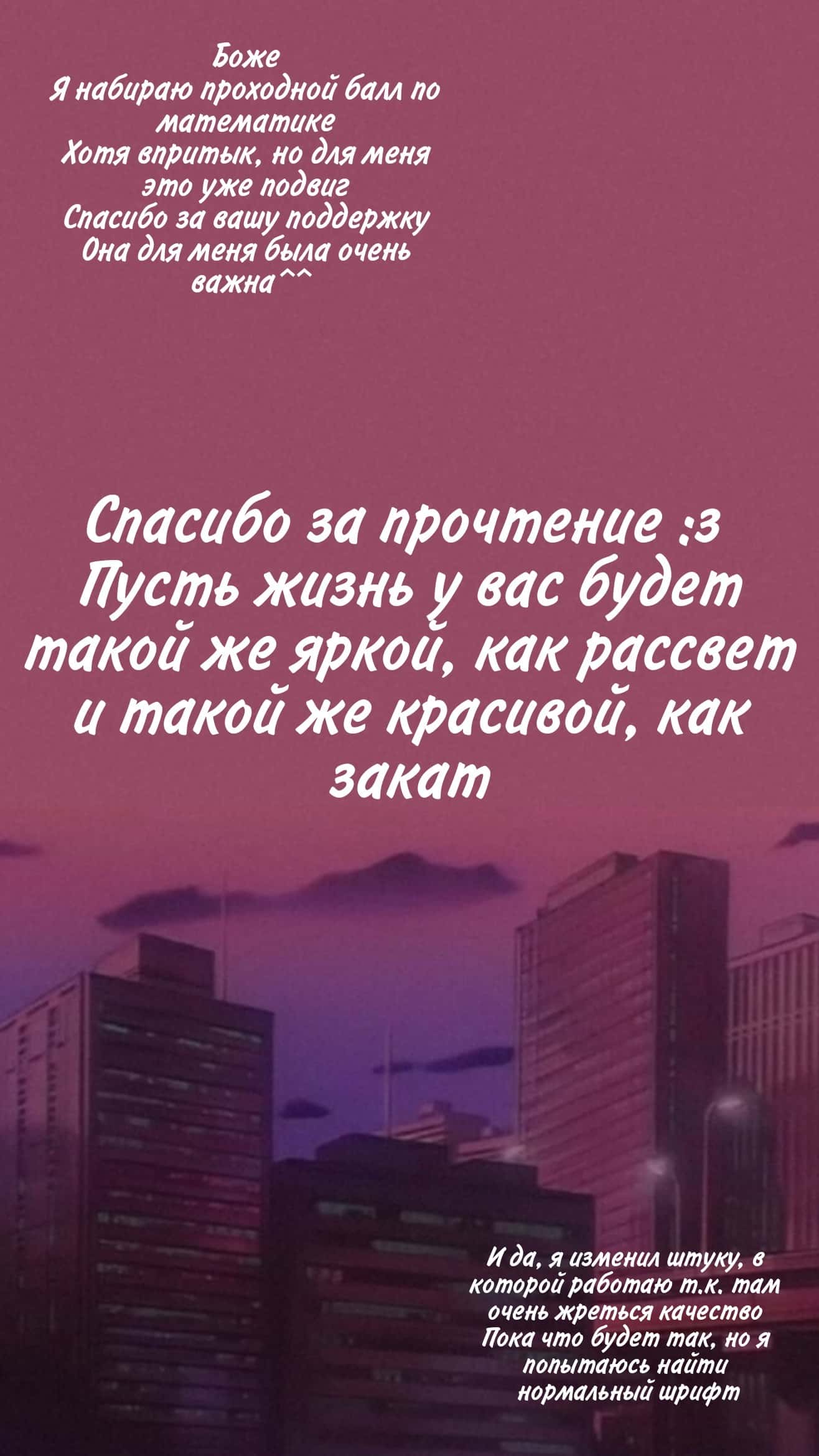 Манга Остров встреч и прощаний - Глава 36 Страница 11