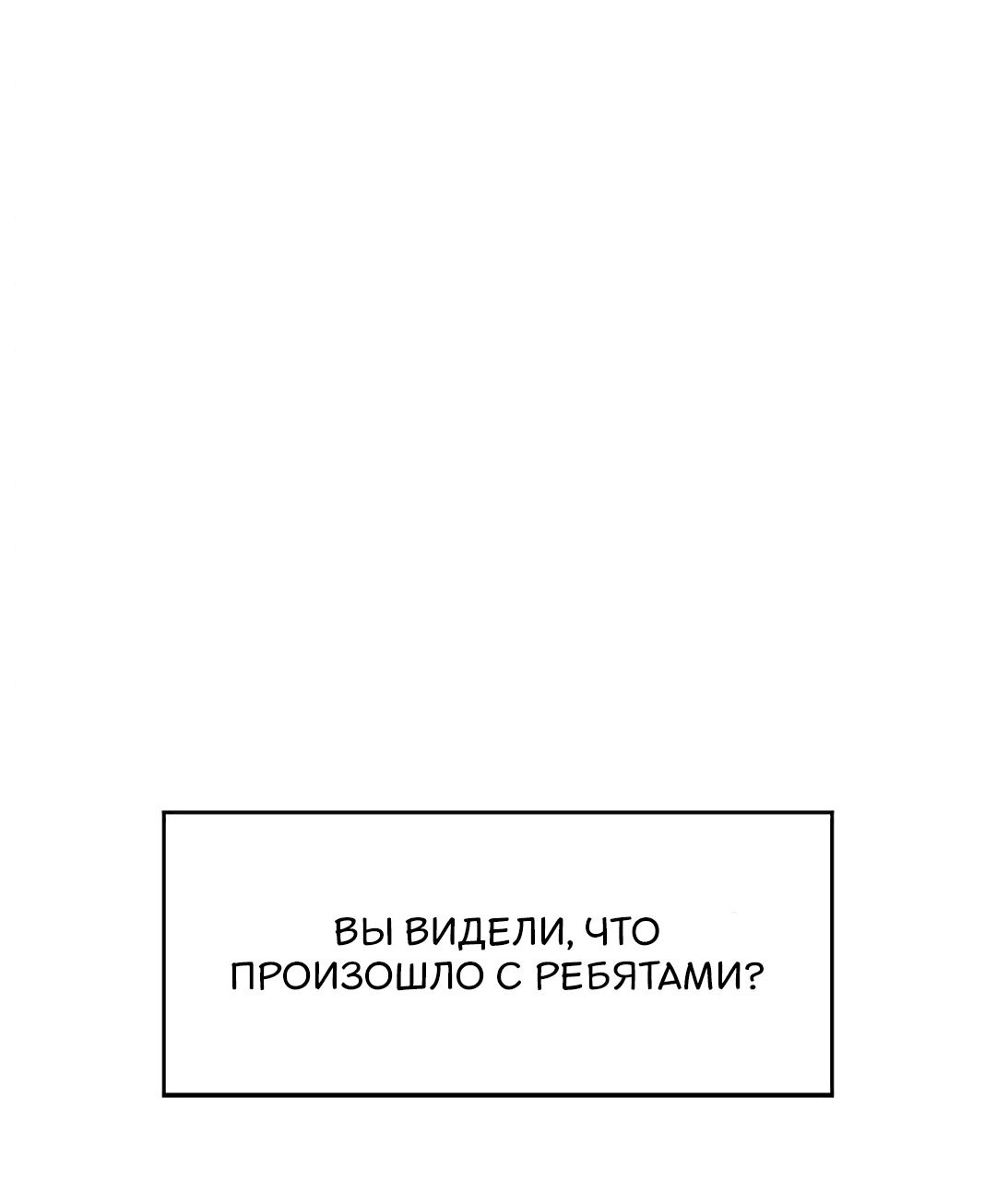 Манга Повелитель ада - Глава 35 Страница 29