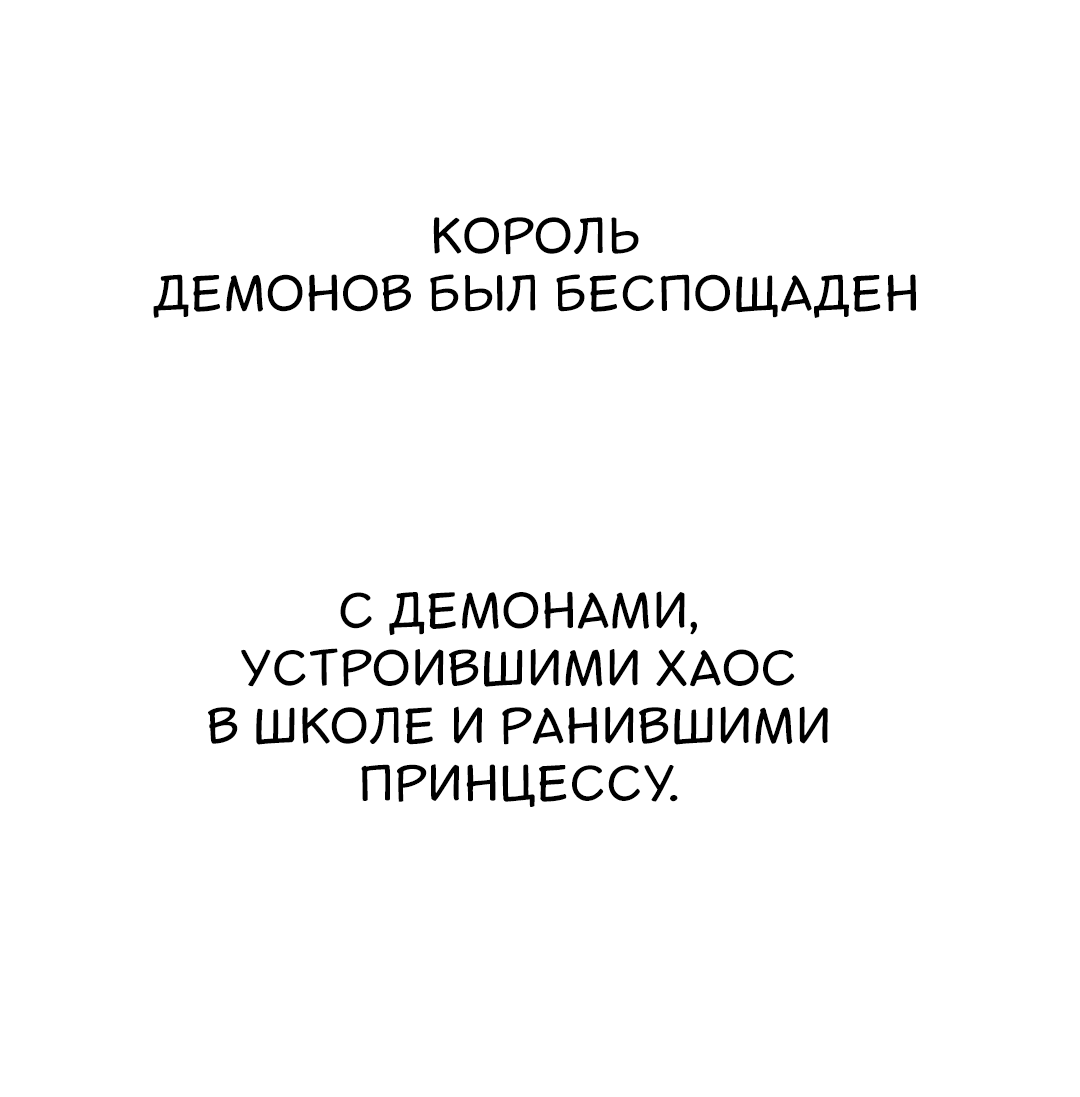 Манга Повелитель ада - Глава 39 Страница 65