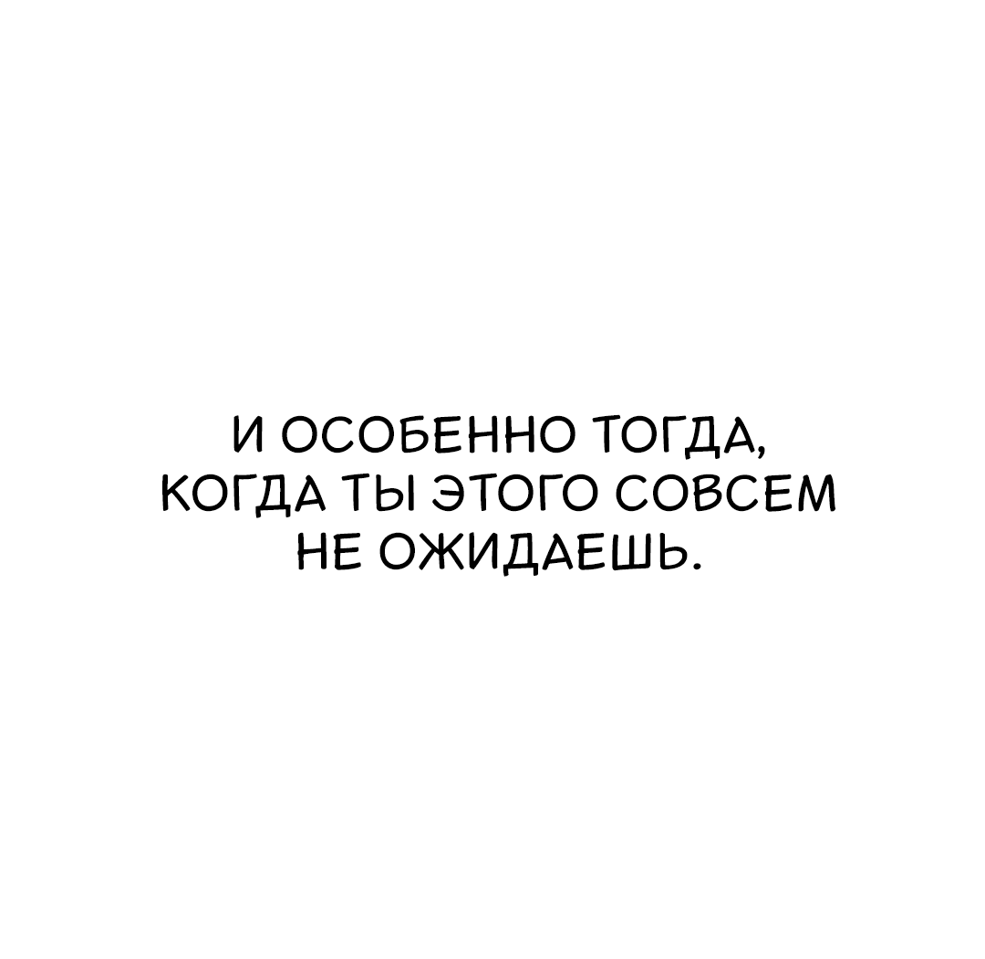 Манга Повелитель ада - Глава 38 Страница 68