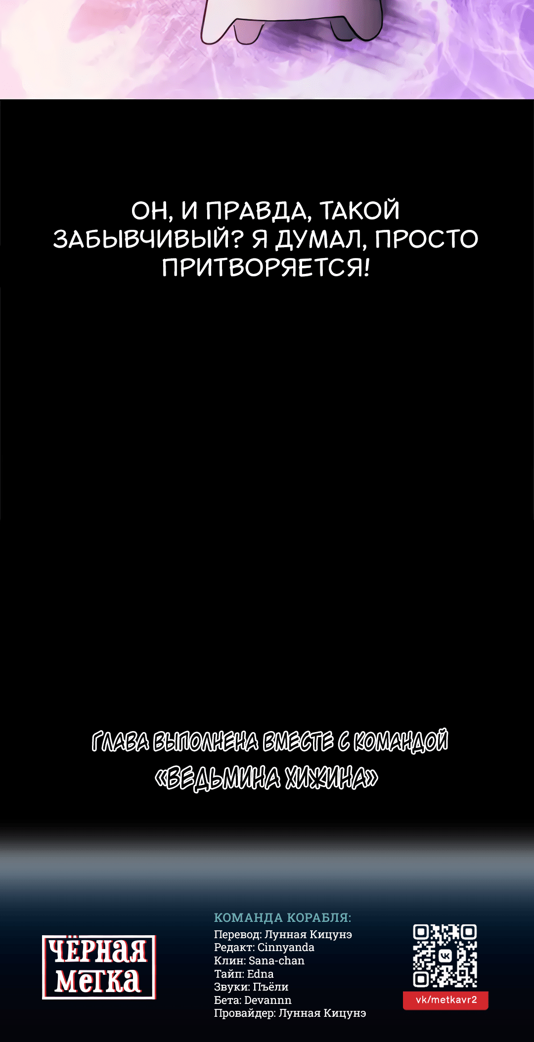 Манга Повелитель ада - Глава 40 Страница 63