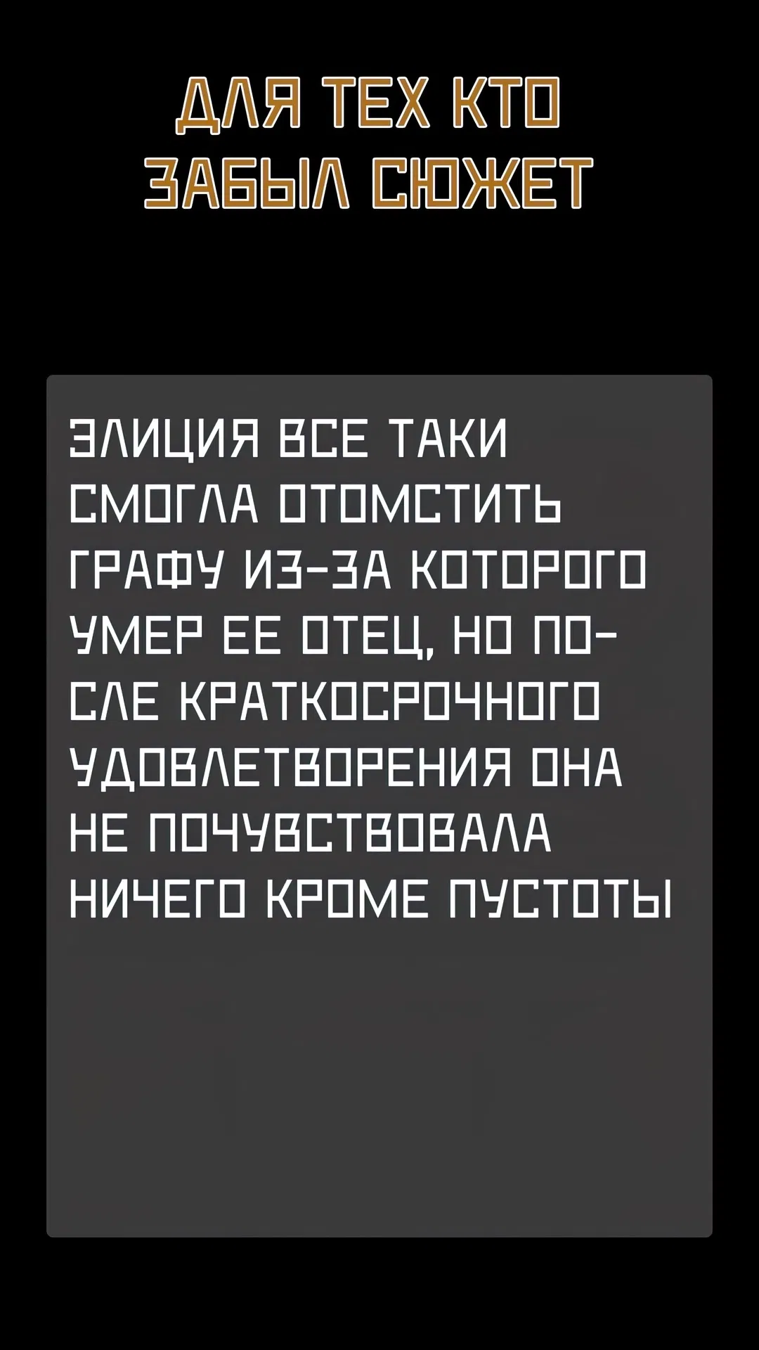 Манга Сильнейший герой, сражающийся из-за кулис - Глава 9 Страница 1