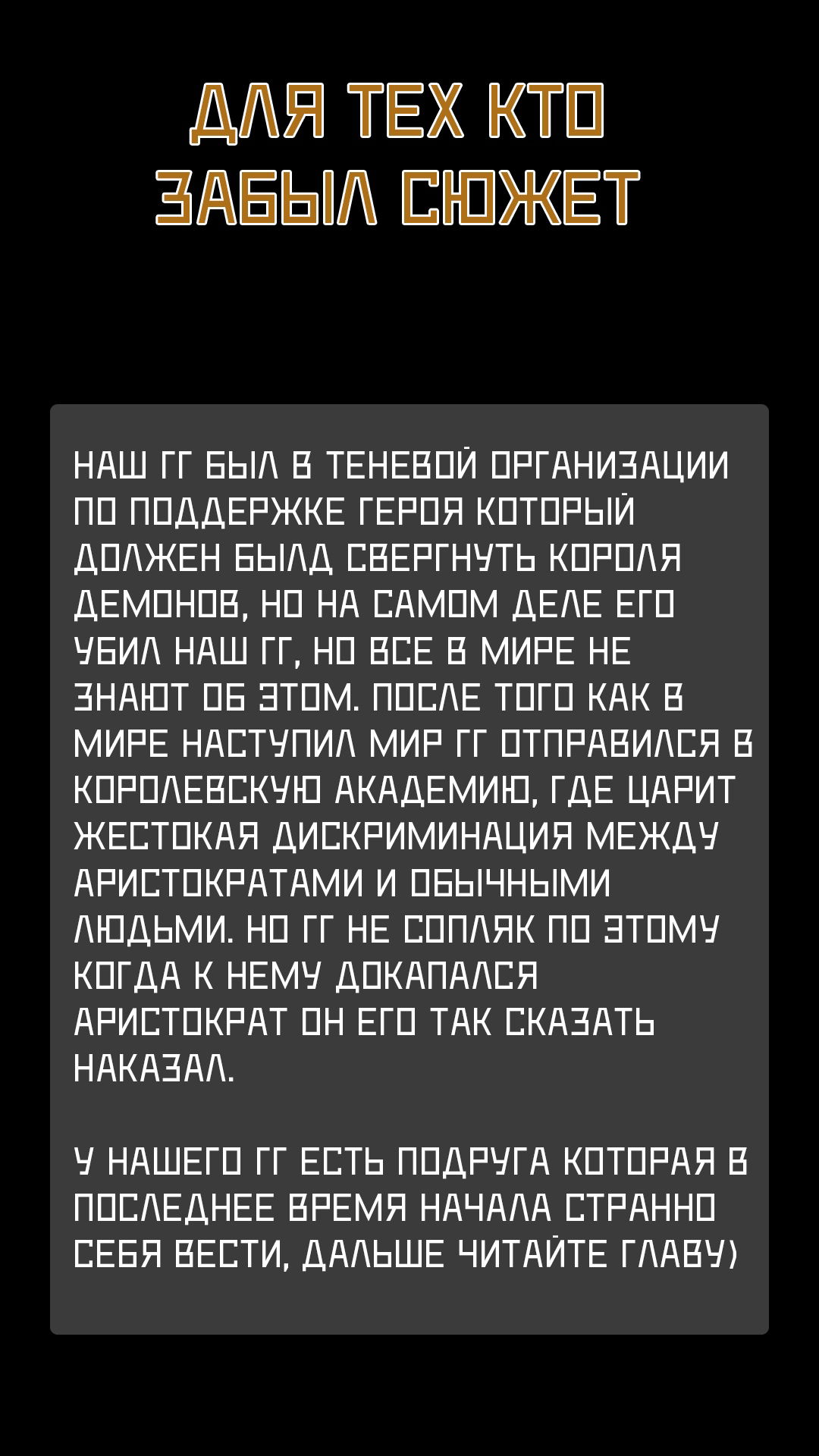 Манга Сильнейший герой, сражающийся из-за кулис - Глава 7 Страница 1