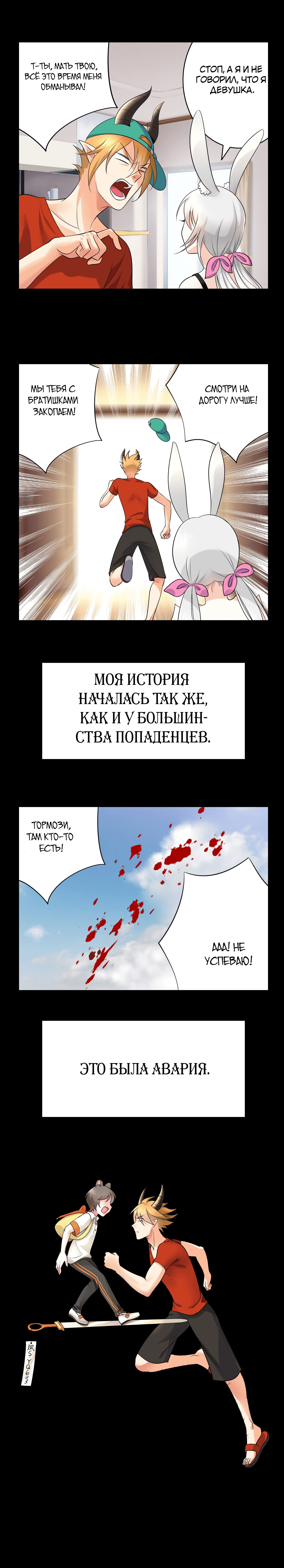Манга Буду назло качаться - Глава 17 Страница 3