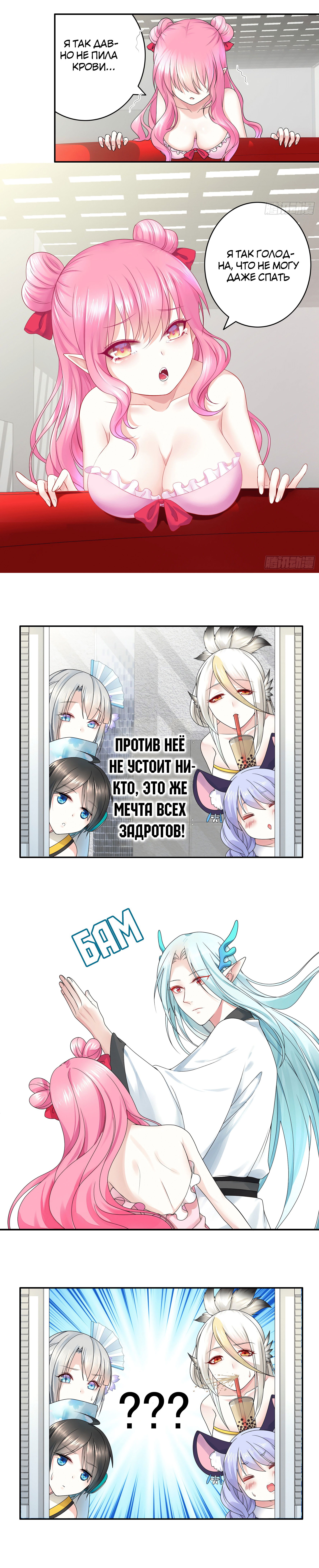 Манга Буду назло качаться - Глава 14 Страница 4