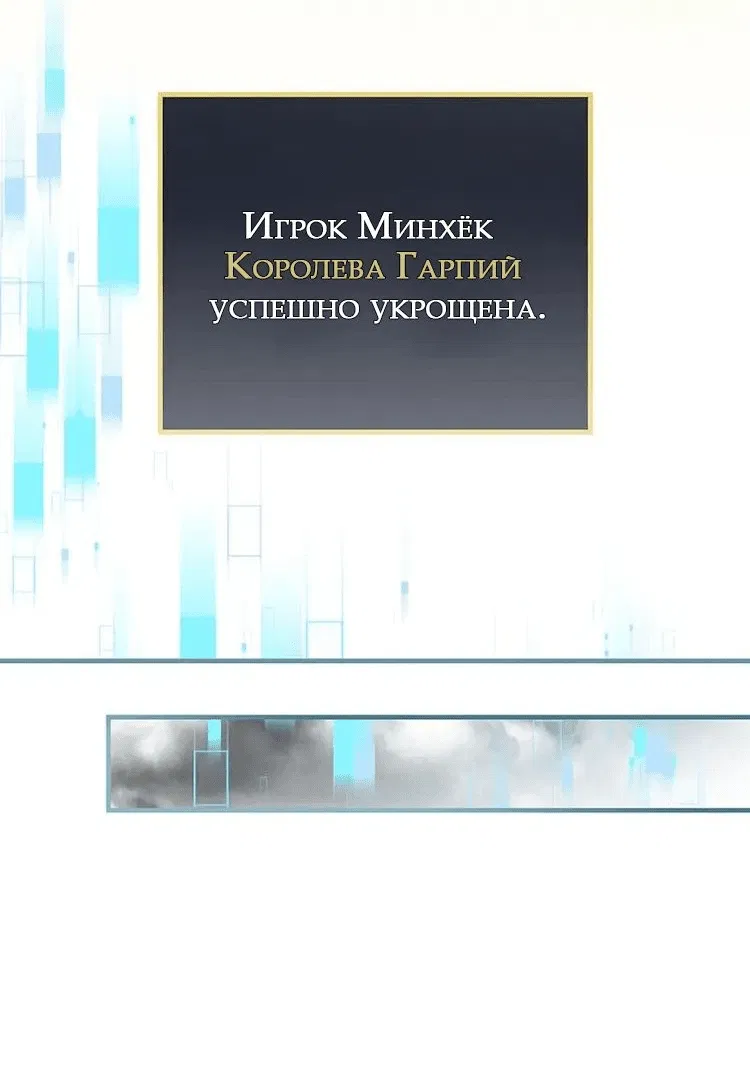 Манга Поднятие уровня с помощью еды - Глава 159 Страница 18