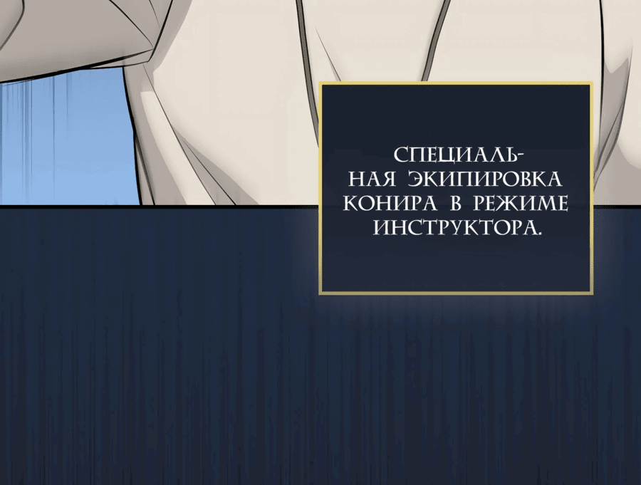 Манга Поднятие уровня с помощью еды - Глава 161 Страница 49