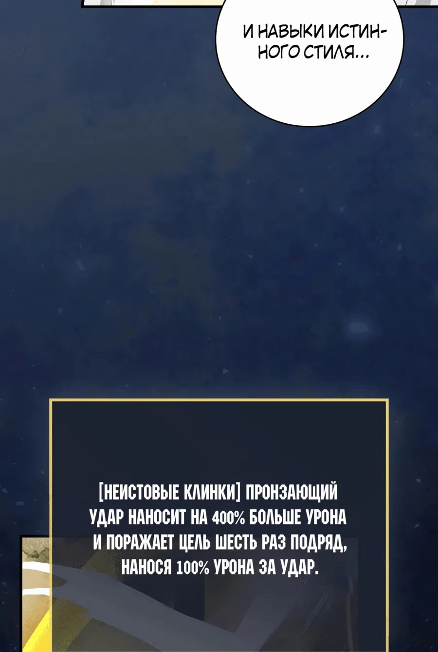 Манга Поднятие уровня с помощью еды - Глава 180 Страница 40