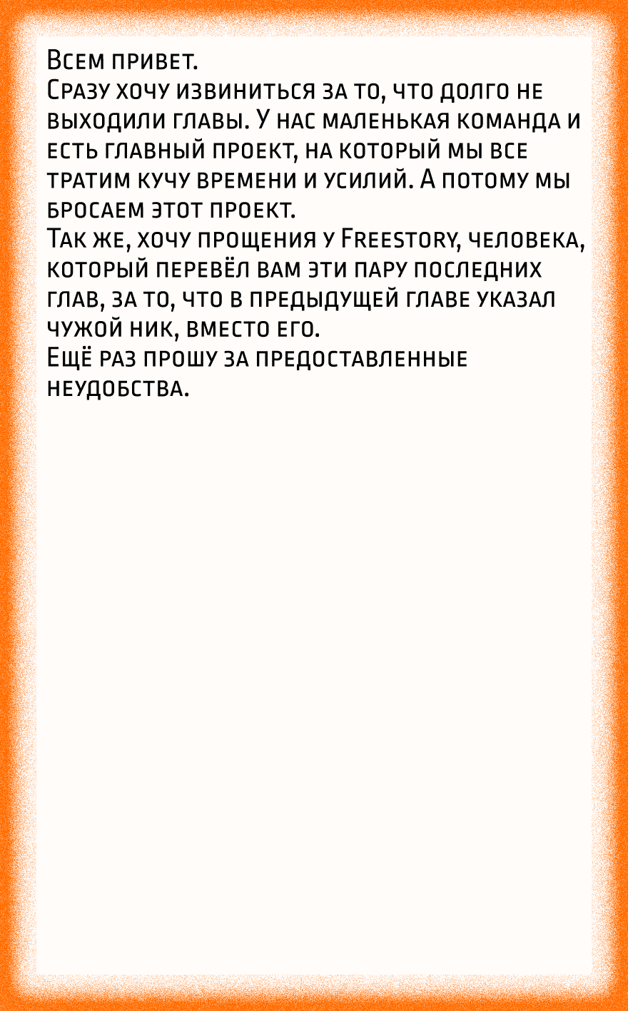 Манга За чертой девяти небес - Глава 28 Страница 10