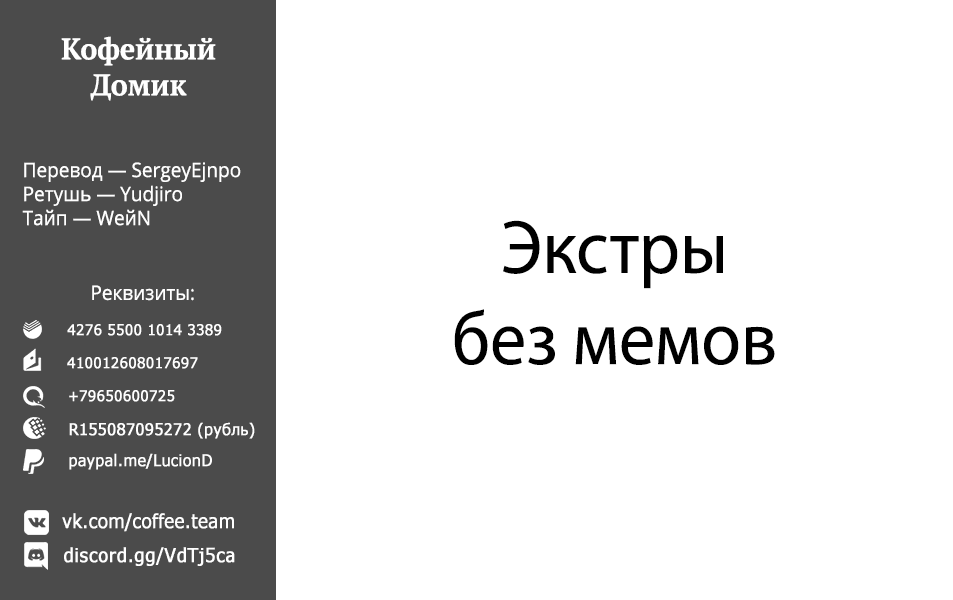 Манга Я прибрал к рукам девушку, которая ... - Глава 4.3 Страница 7