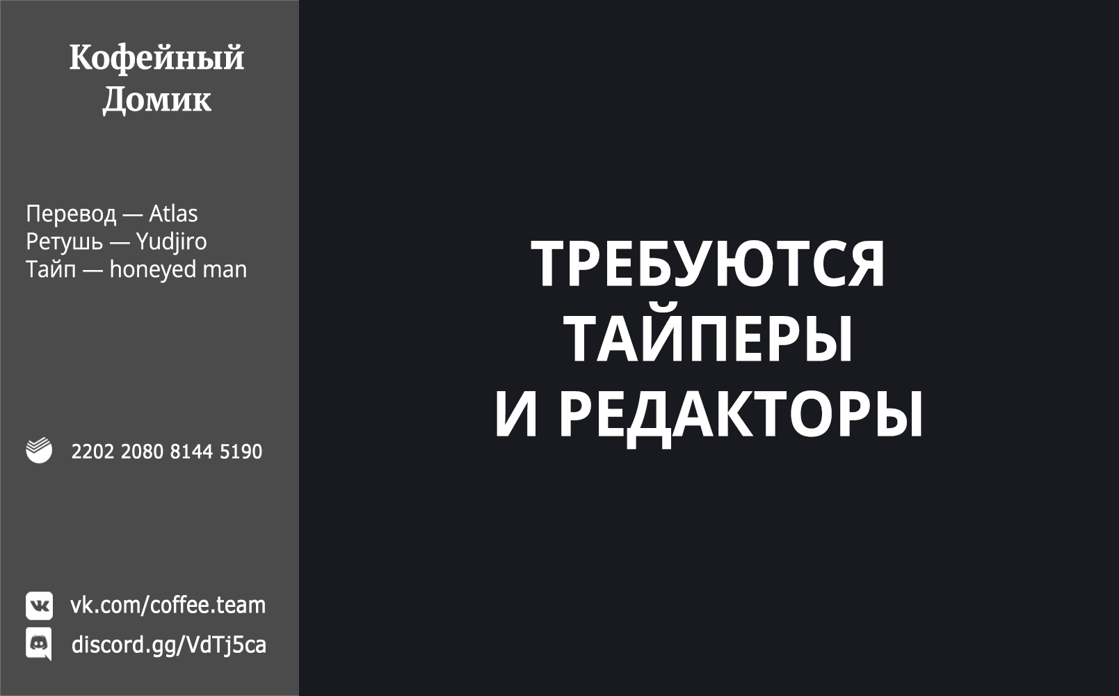 Манга Я прибрал к рукам девушку, которая ... - Глава 18.2 Страница 20