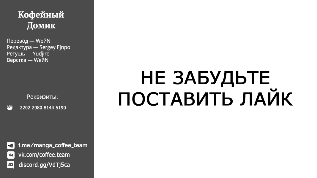 Манга Я прибрал к рукам девушку, которая ... - Глава 21.1 Страница 23