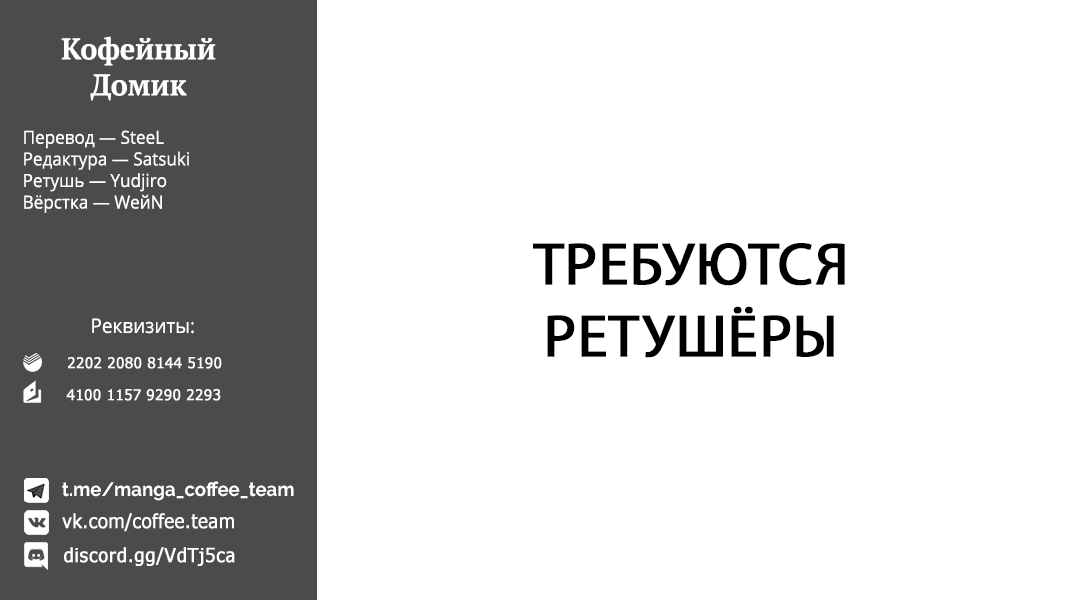 Манга Я прибрал к рукам девушку, которая ... - Глава 23.1 Страница 20