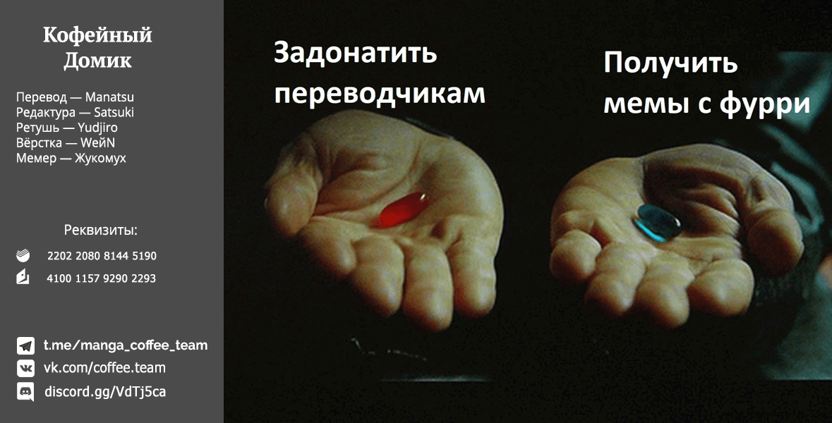 Манга Я прибрал к рукам девушку, которая ... - Глава 24.1 Страница 20