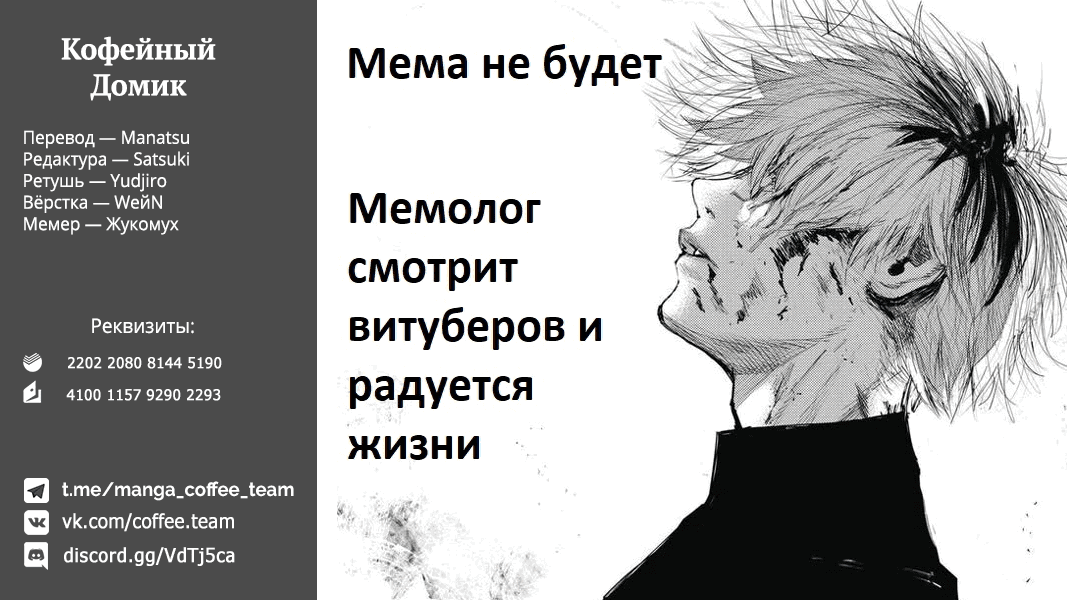 Манга Я прибрал к рукам девушку, которая ... - Глава 24.2 Страница 18