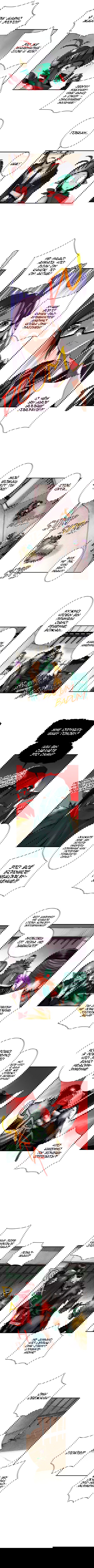 Манга Тебя что-то не устраивает в том, что Король Демонов - гоблин? - Глава 12 Страница 4