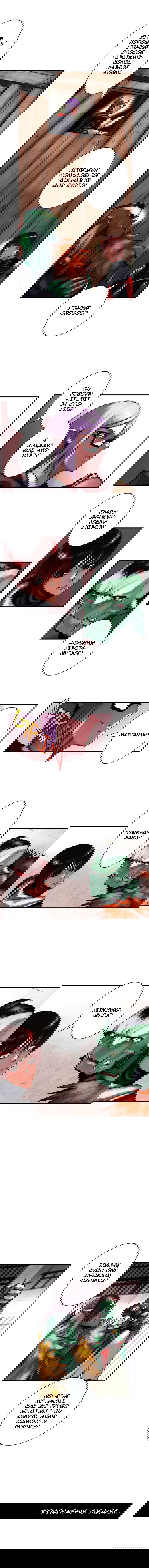 Манга Тебя что-то не устраивает в том, что Король Демонов - гоблин? - Глава 12 Страница 7