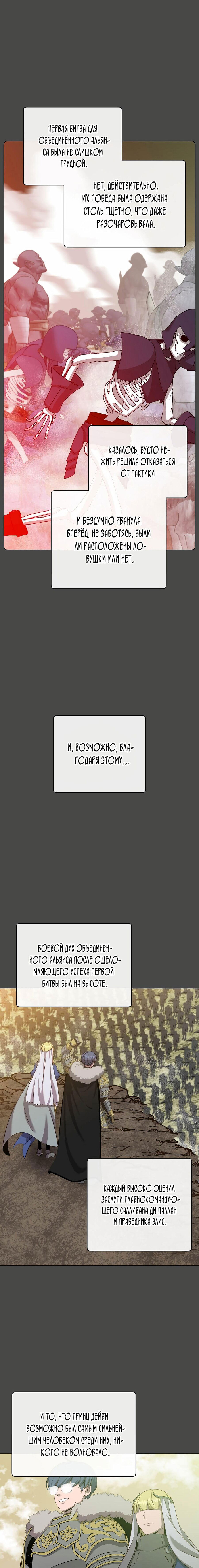 Манга Возвращение героя максимального уровня - Глава 161 Страница 1