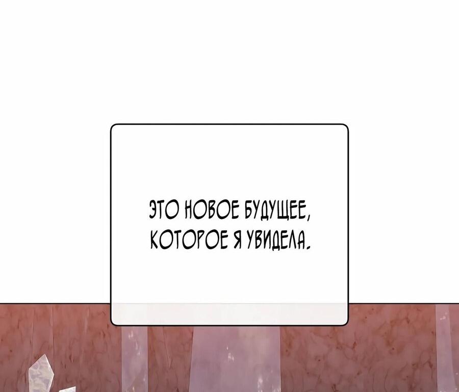 Манга Возвращение героя максимального уровня - Глава 182 Страница 58