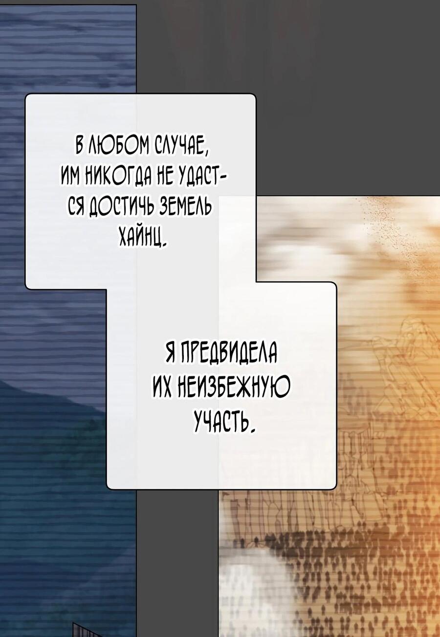 Манга Возвращение героя максимального уровня - Глава 182 Страница 53