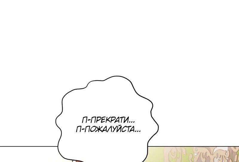 Манга Возвращение героя максимального уровня - Глава 189 Страница 49
