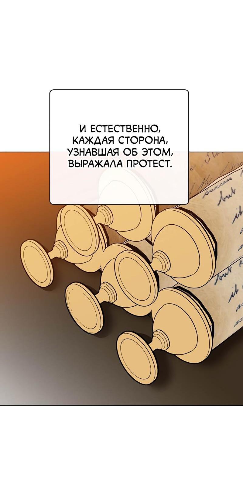 Манга Возвращение героя максимального уровня - Глава 190 Страница 42