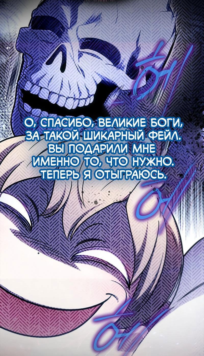Манга Возвращение героя максимального уровня - Глава 190 Страница 74