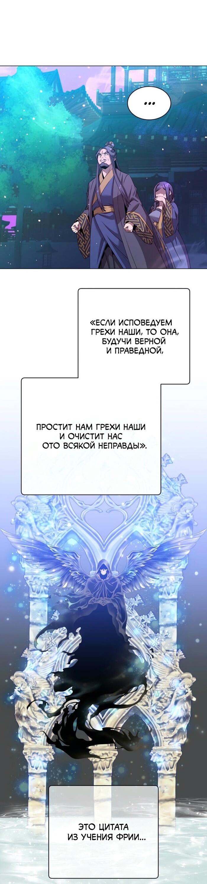 Манга Возвращение героя максимального уровня - Глава 195 Страница 2