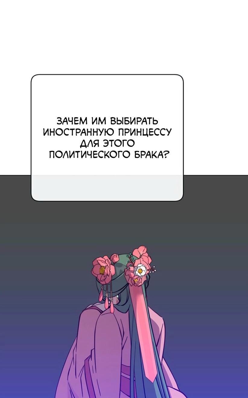 Манга Возвращение героя максимального уровня - Глава 196 Страница 5