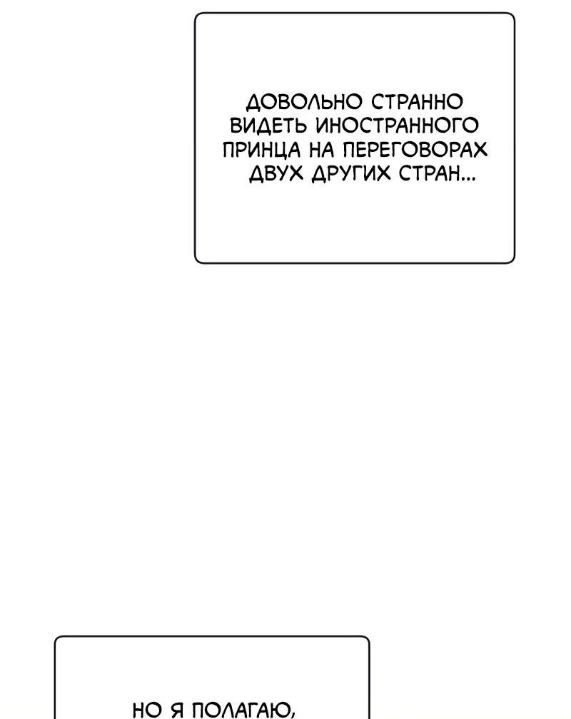 Манга Возвращение героя максимального уровня - Глава 198 Страница 16