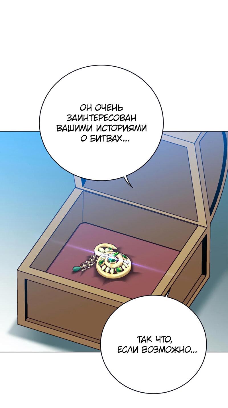 Манга Возвращение героя максимального уровня - Глава 198 Страница 10