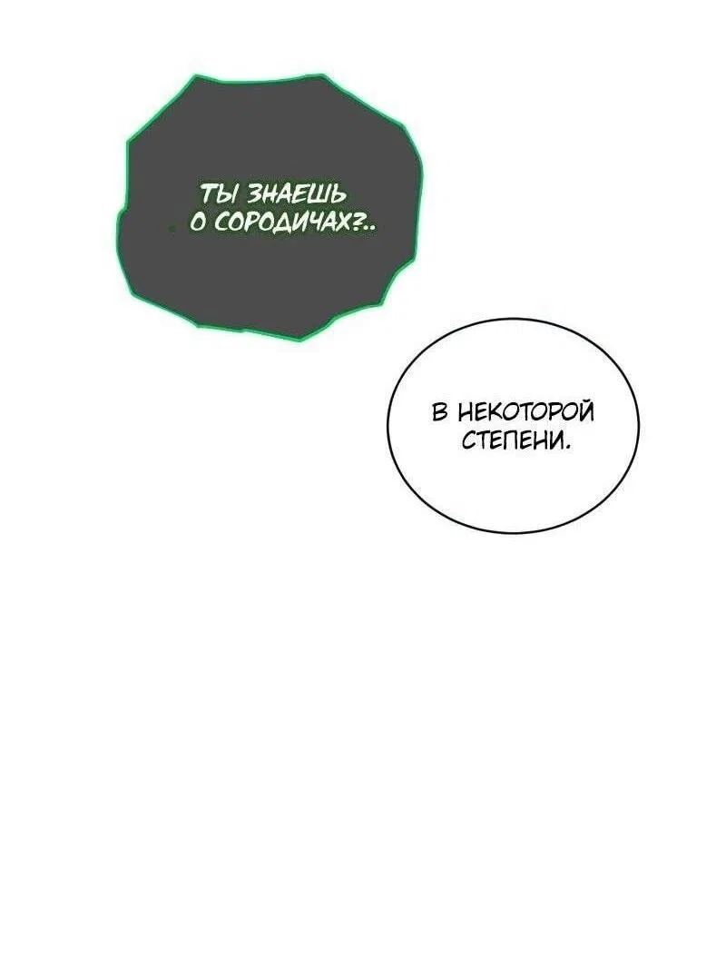 Манга Возвращение героя максимального уровня - Глава 202 Страница 22