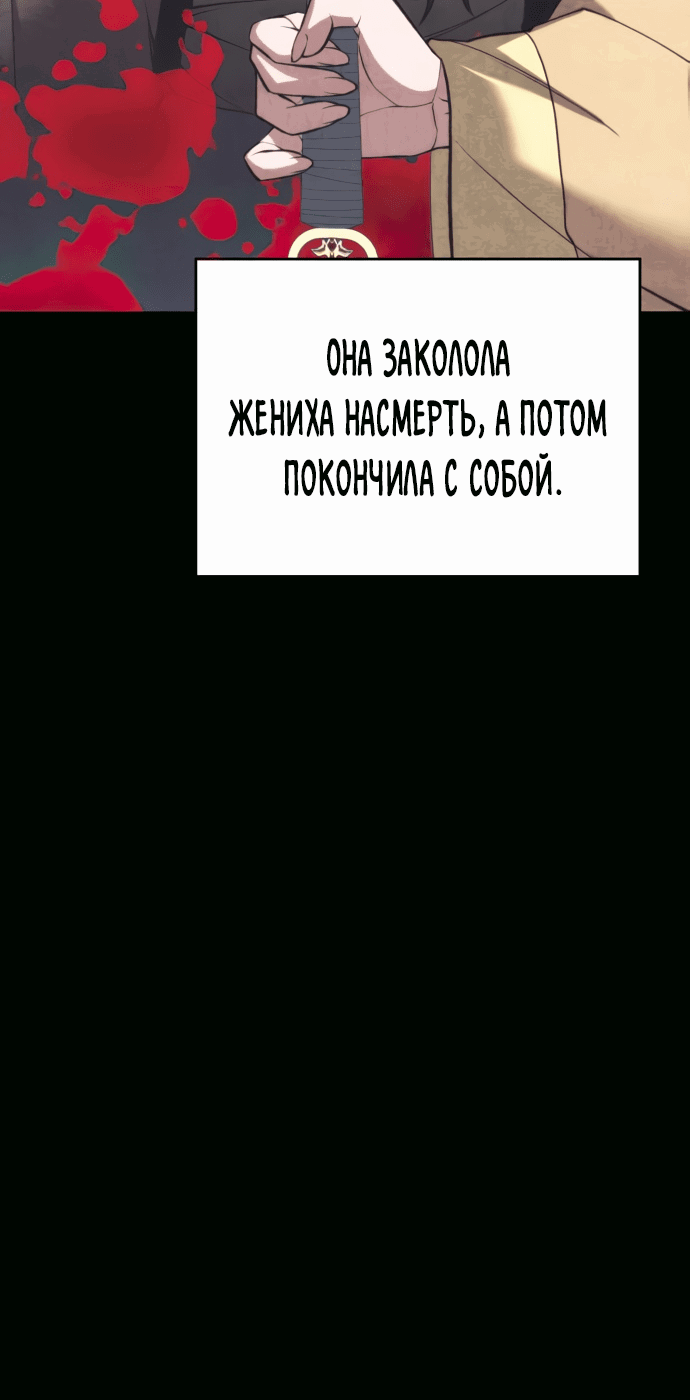 Манга Мемуары Сон Бина, возвращение к истокам. - Глава 88 Страница 27