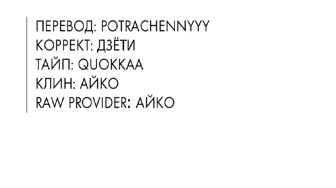 Манга Мемуары Сон Бина, возвращение к истокам. - Глава 99 Страница 77