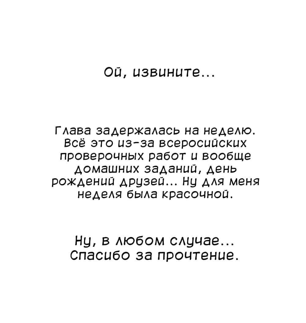 Манга Девятого августа я буду съеден тобой - Глава 5 Страница 25