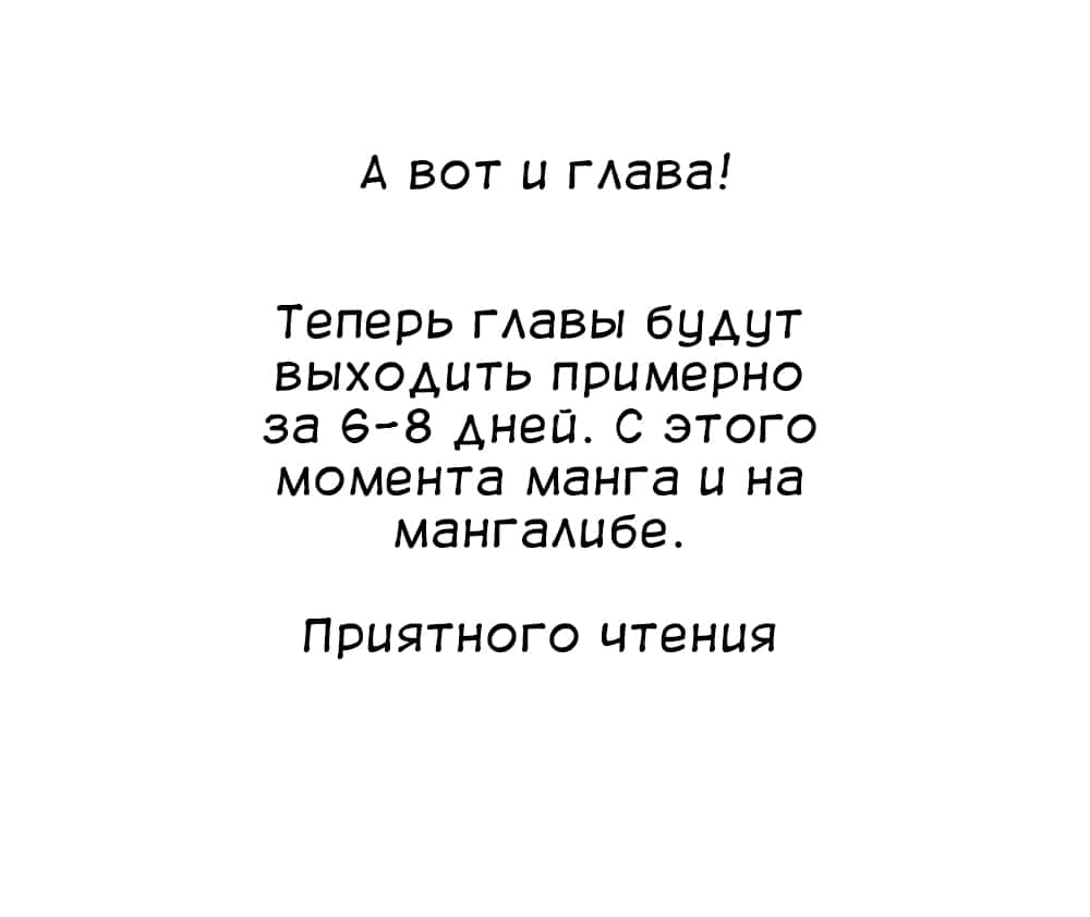 Манга Девятого августа я буду съеден тобой - Глава 4 Страница 1