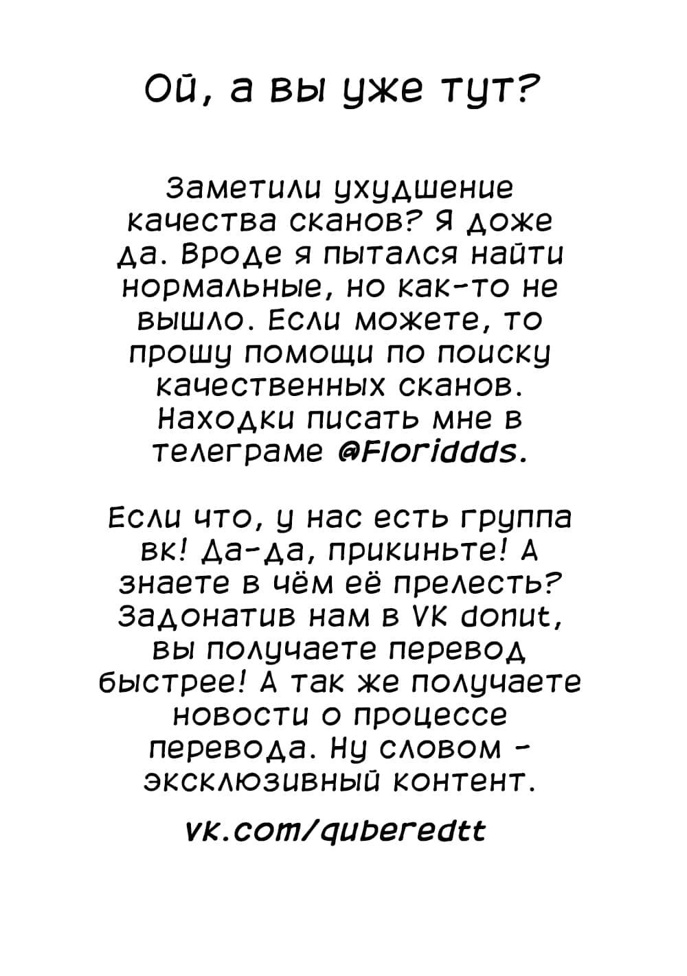 Манга Девятого августа я буду съеден тобой - Глава 4 Страница 29