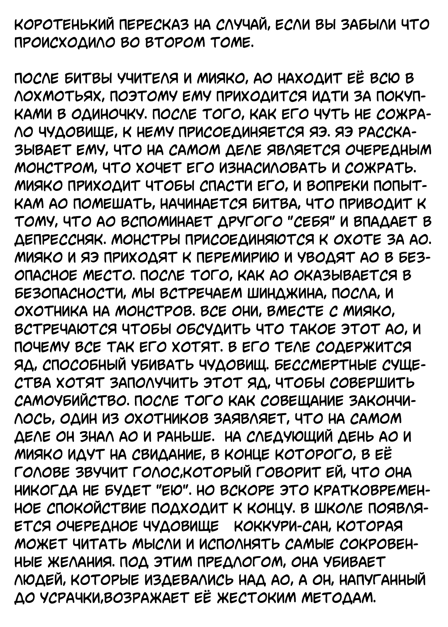 Манга Девятого августа я буду съеден тобой - Глава 13 Страница 21