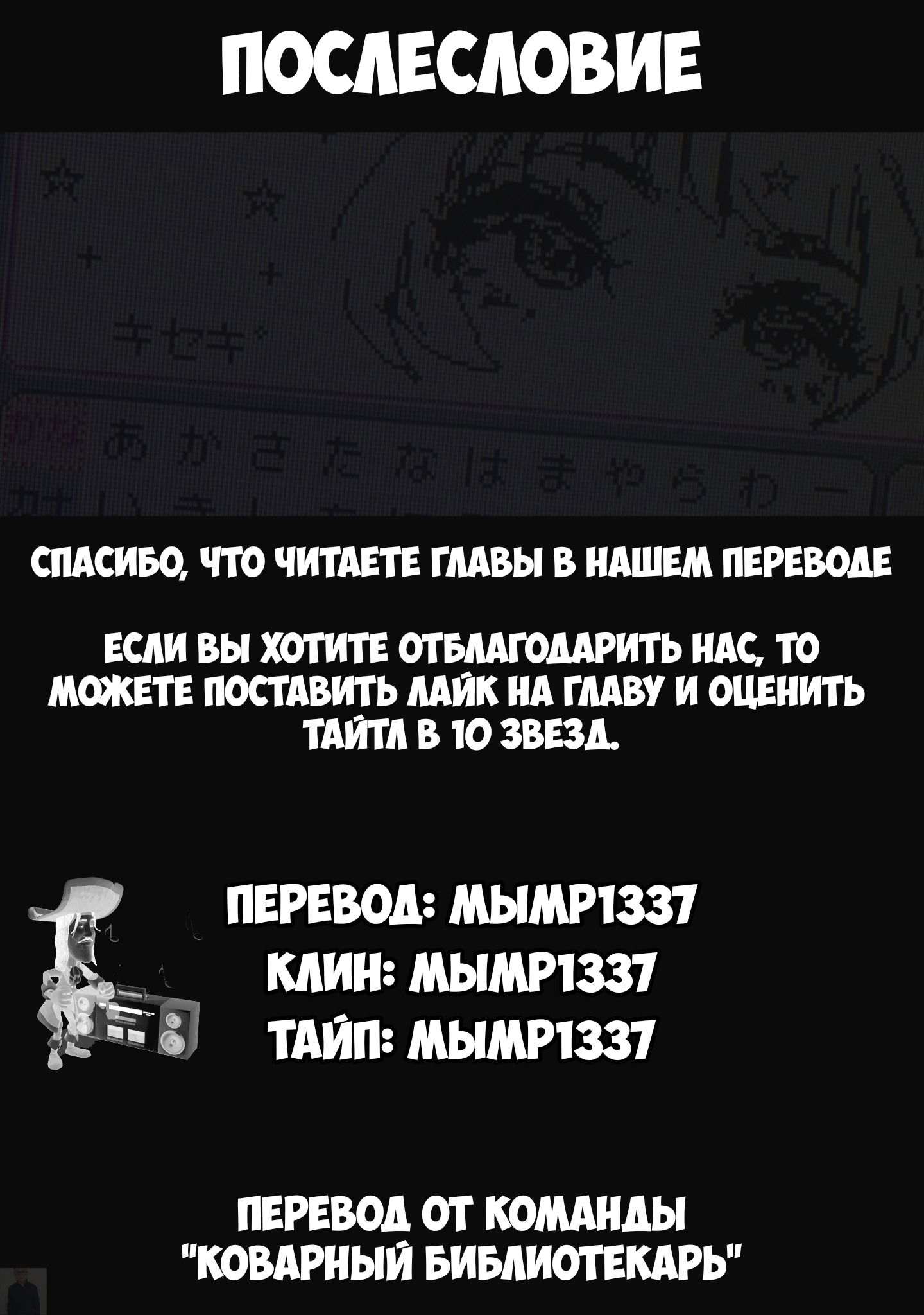 Манга Девятого августа я буду съеден тобой - Глава 26 Страница 21