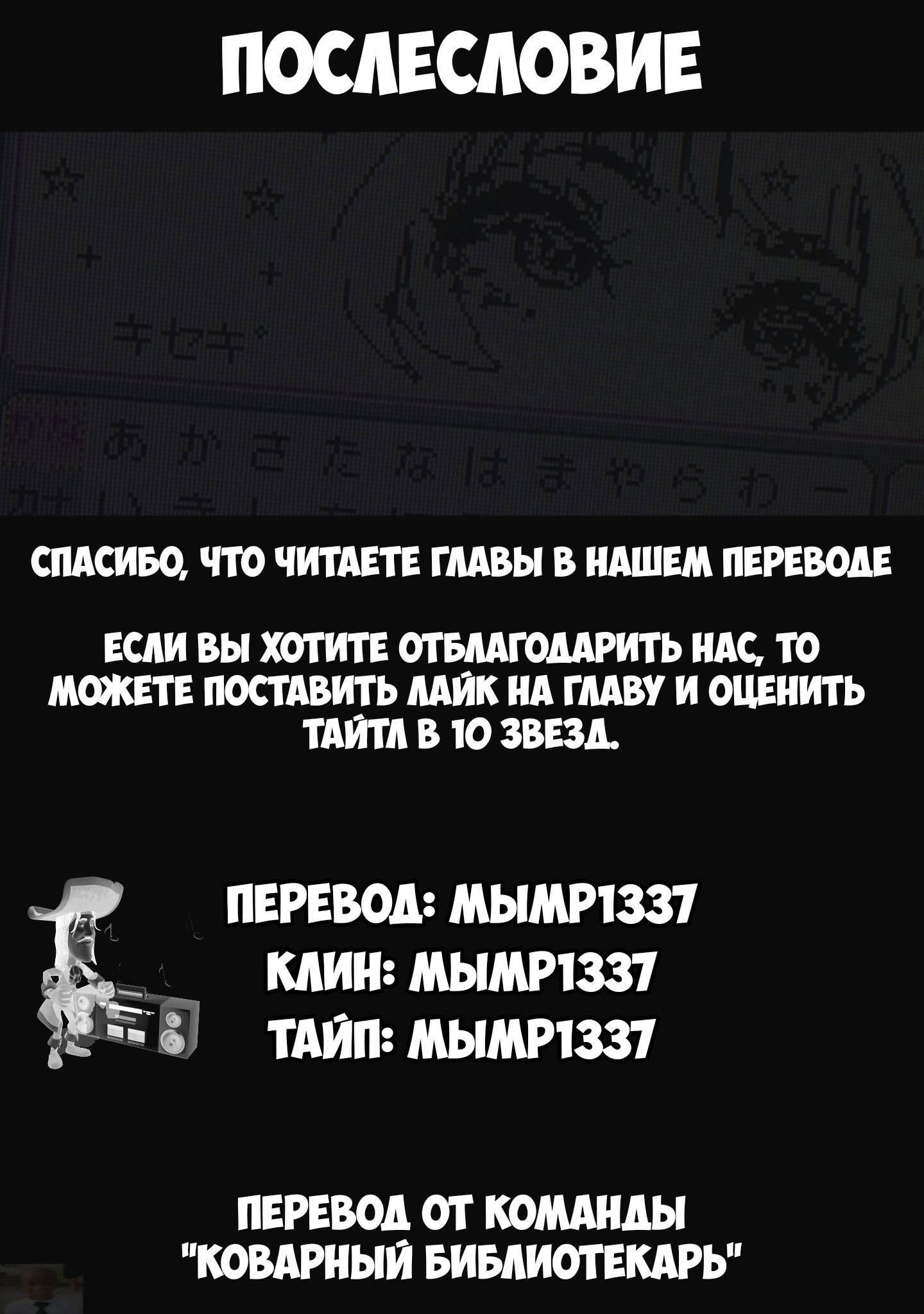 Манга Девятого августа я буду съеден тобой - Глава 27 Страница 21