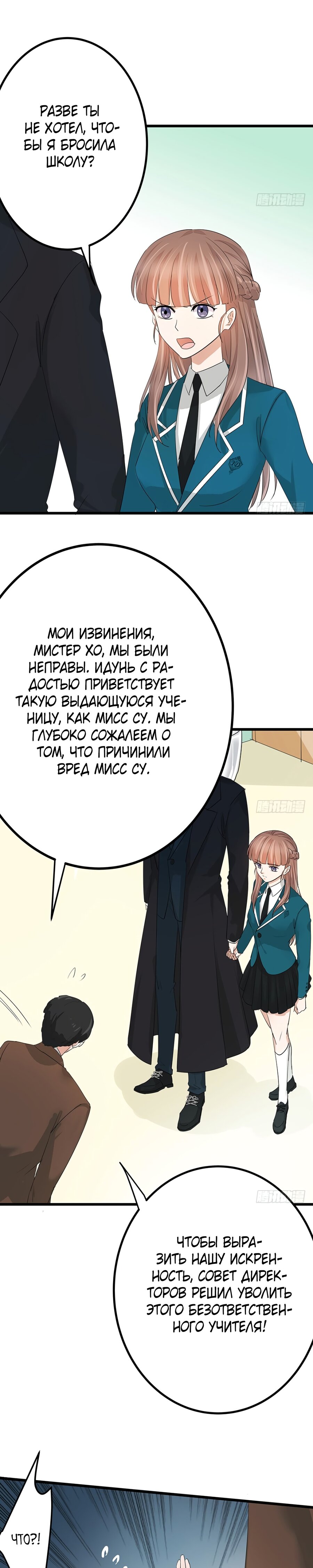 Манга Доброе утро, моя милая жена - Глава 32 Страница 1