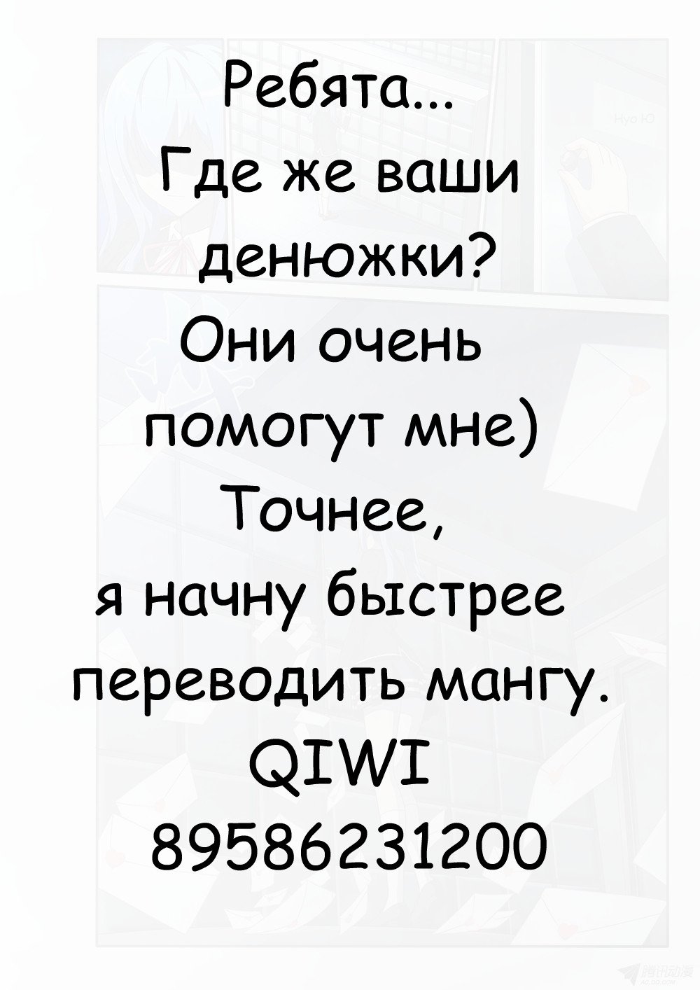 Манга Мир в супер песочнице - Глава 75 Страница 11