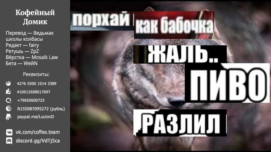 Манга Мои девушки - Глава 19 Страница 14