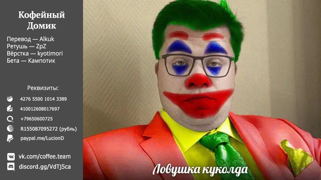Манга Мои девушки - Глава 22 Страница 16