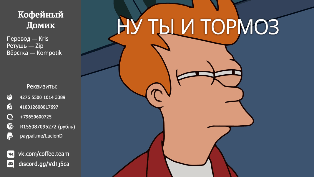 Манга Мои девушки - Глава 23 Страница 15