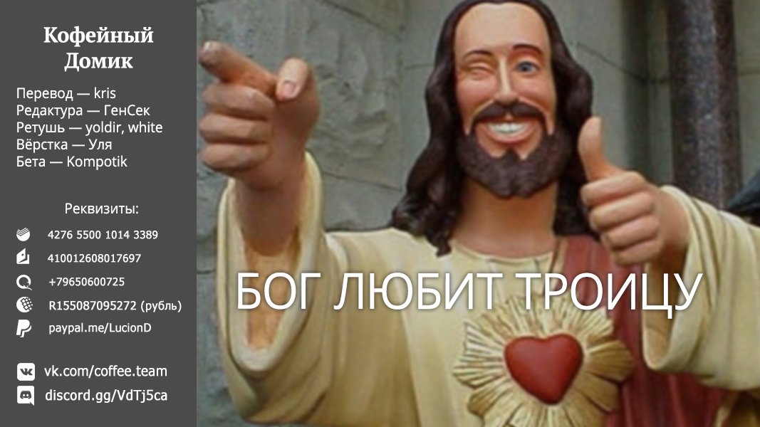 Манга Мои девушки - Глава 24 Страница 17